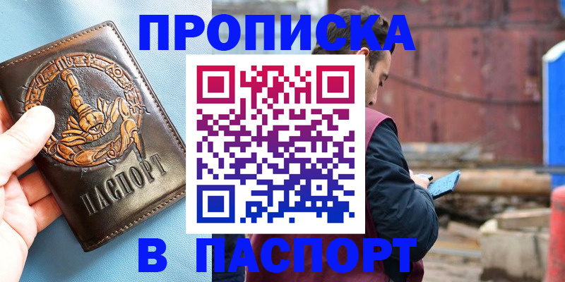 прописка в Верхней Салде