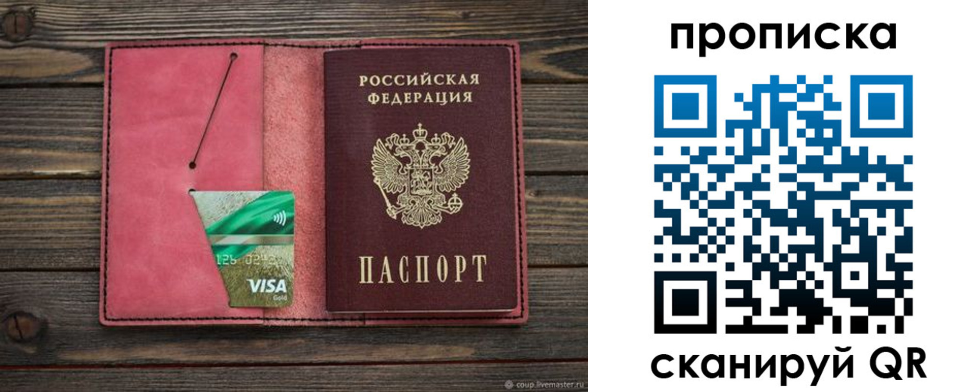 прописка в квартире в Верхней Салде