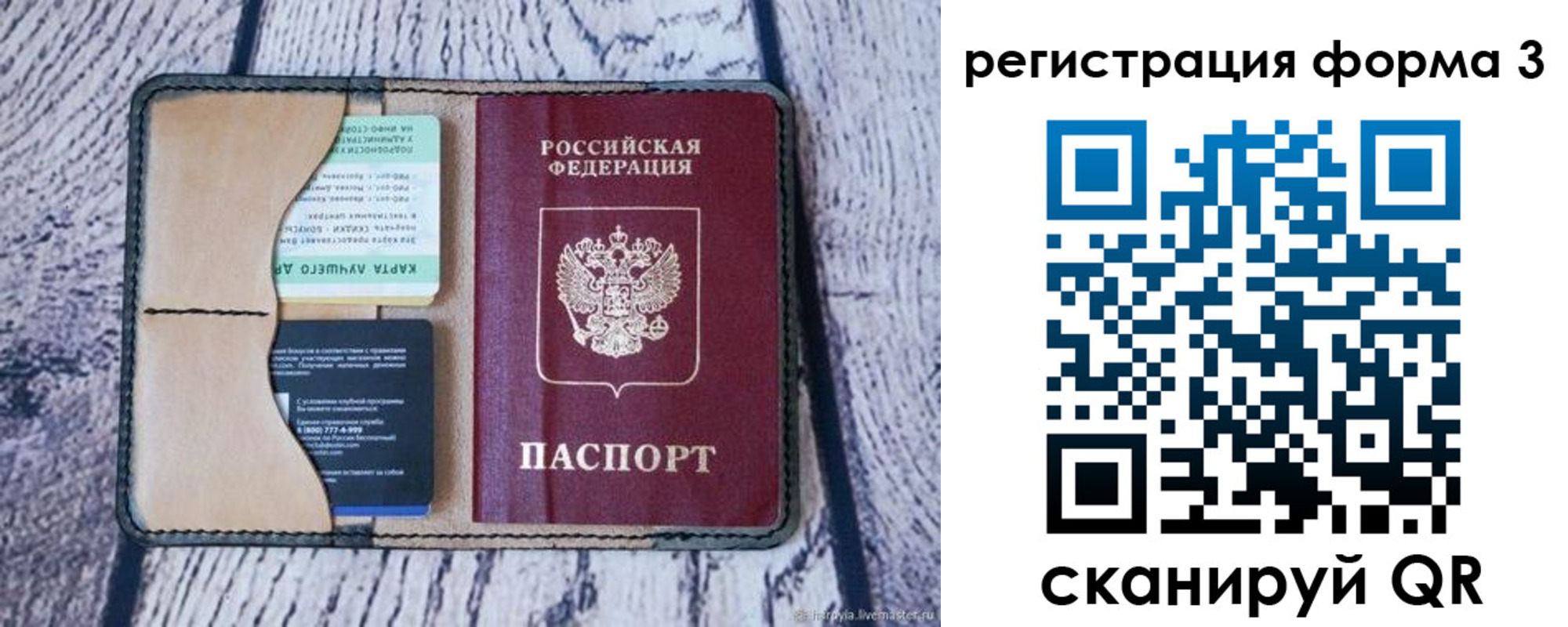 купить прописку в Верхней Салде