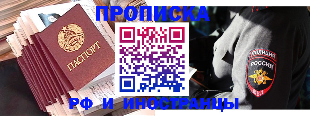 прописка в квартире в Верхней Салде
