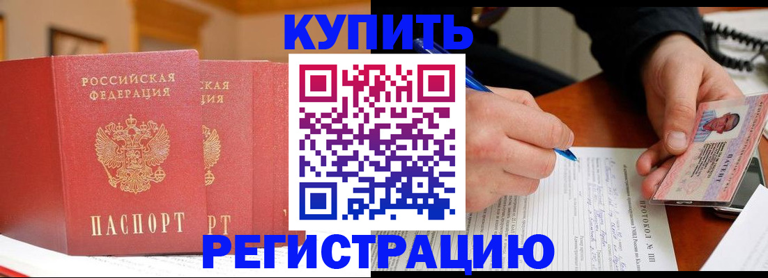 временная регистрация для школы в Верхней Салде