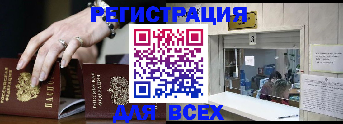 где прописаться в Верхней Салде