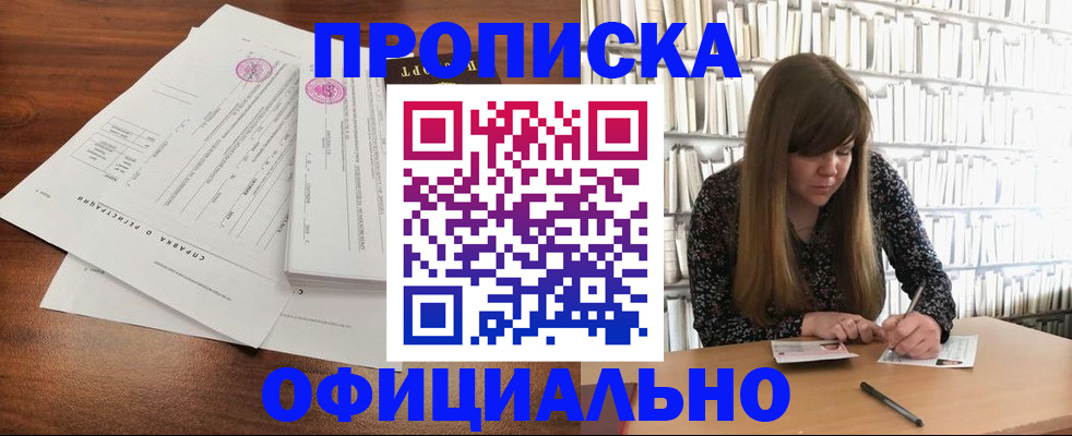 прописка для работы в Верхней Салде