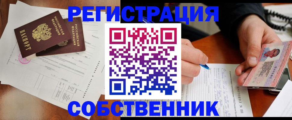 прописка штамп в Верхней Салде