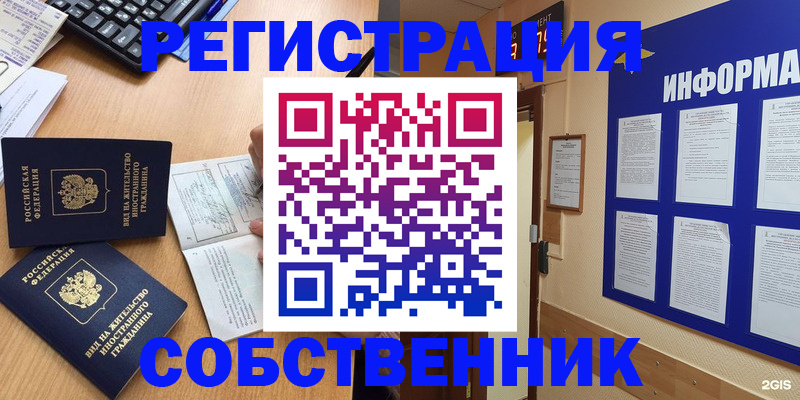 временная регистрация для всех в Верхней Салде