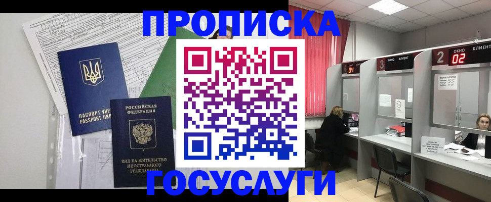 прописка для кредита в Верхней Салде