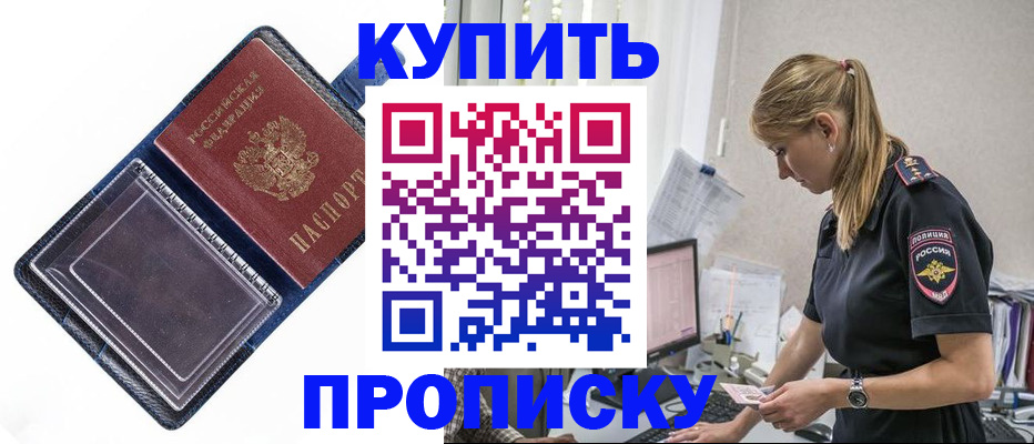 временная регистрация надежно в Верхней Салде