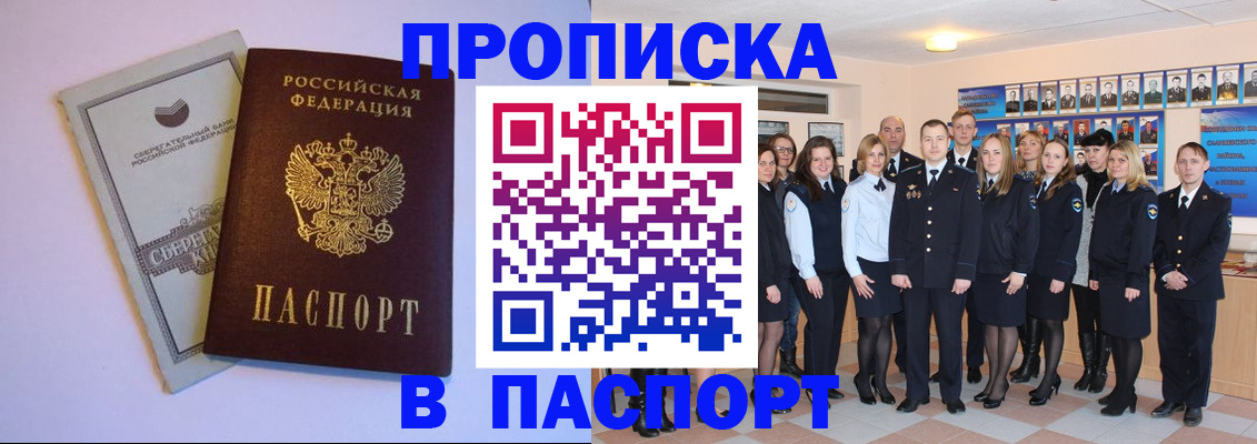 временная регистрация для школы в Верхней Салде