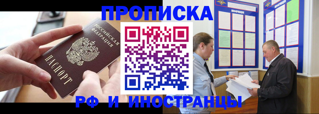 временная регистрация в квартире в Верхней Салде